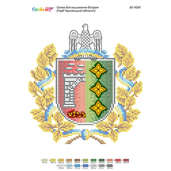 БС-4265 Герб Чернівецької області