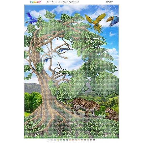 БСР-2152 Образ Ісуса (част. виш.)