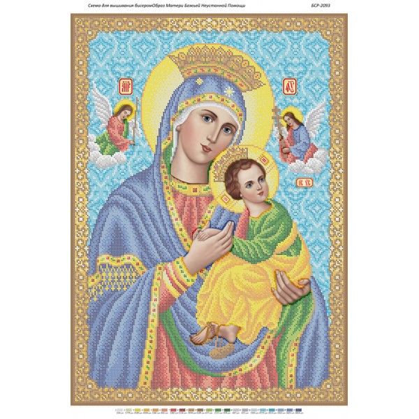 БСР 2093 Образ Матері Божої Неустанної Помочі