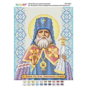 БСР 4453 Святий сповідник Лука архієпископ Кримський і Сімферопольський