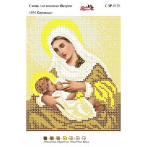 СВР-5130 Божа Мати Годувальниця