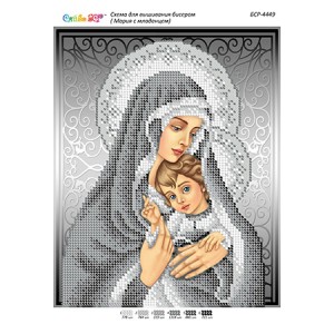 БСР 4449 Мадонна з немовлям