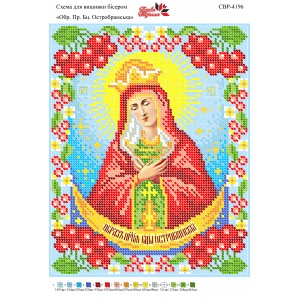 СВР-4196 Божа Матір Остробрамська