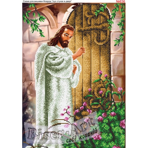 636  Ісус стукає в двері