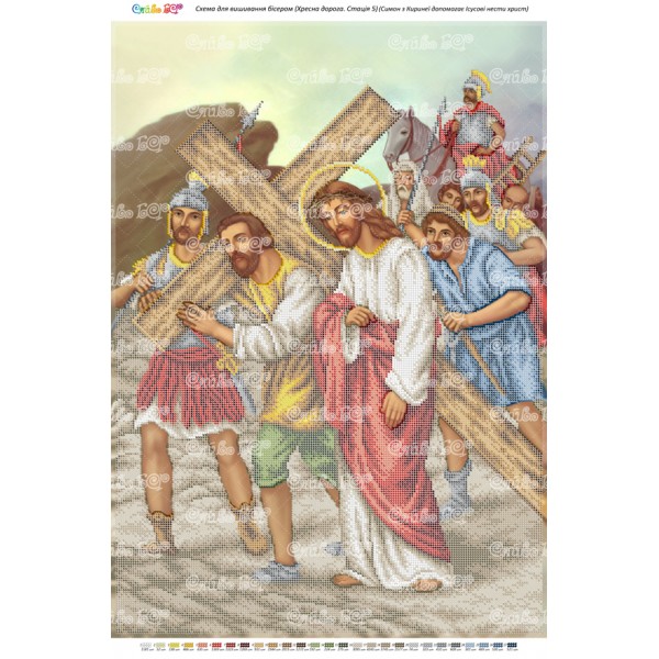 Стація 05 Симон Киринеянин допомагає Ісусові нести хрест