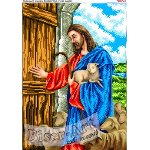 659  Ісус стукає в двері