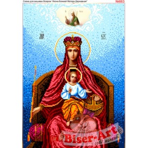 663  Ікона Божої Матері Державна