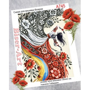 А745 Танець незламності