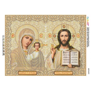 БСР 3273 Ісус Христос і Божа Мати Казанська (золота)