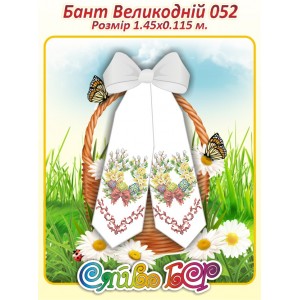 Бант Пасхальний  052