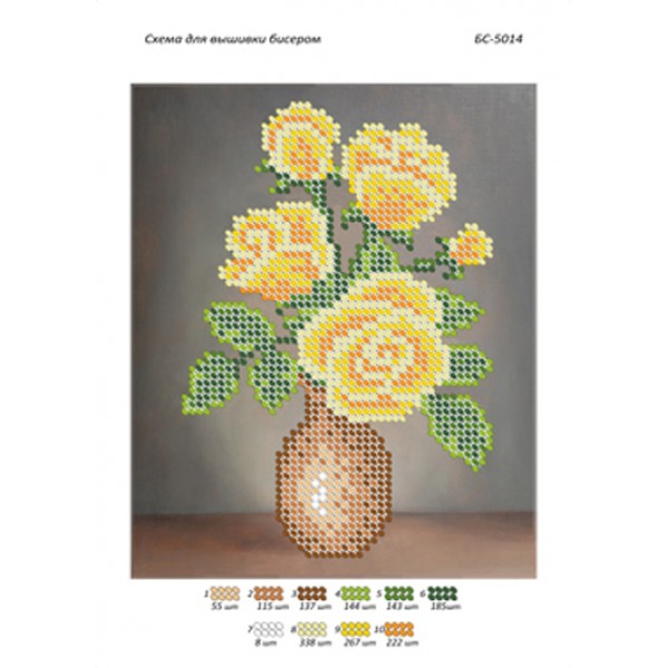 БС 5014 Букет жовтих троянд