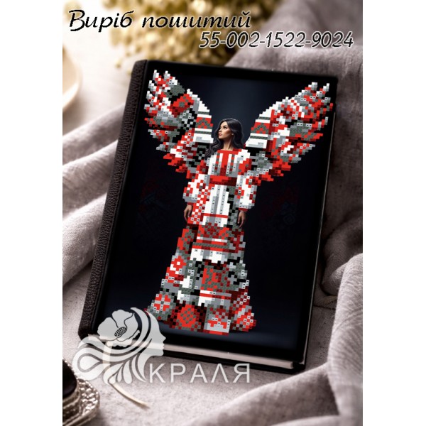 1522-9024 Блокнот з обкладинкою під вишивку (щоденник)