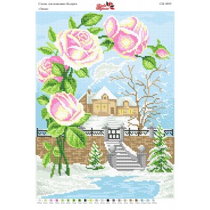 СВ 3095 Зима з трояндами