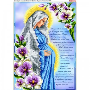 В615 Діва Марія вагітна, молитва