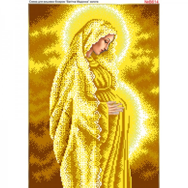 В614 Діва Марія вагітна