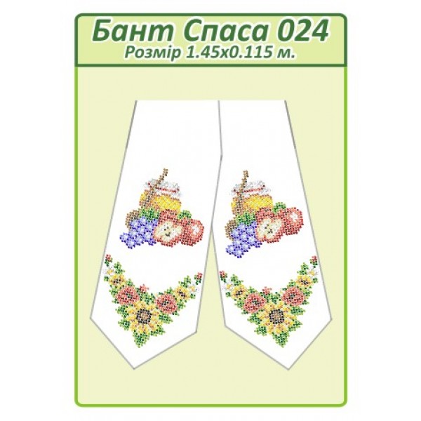 Бант Спаса 024