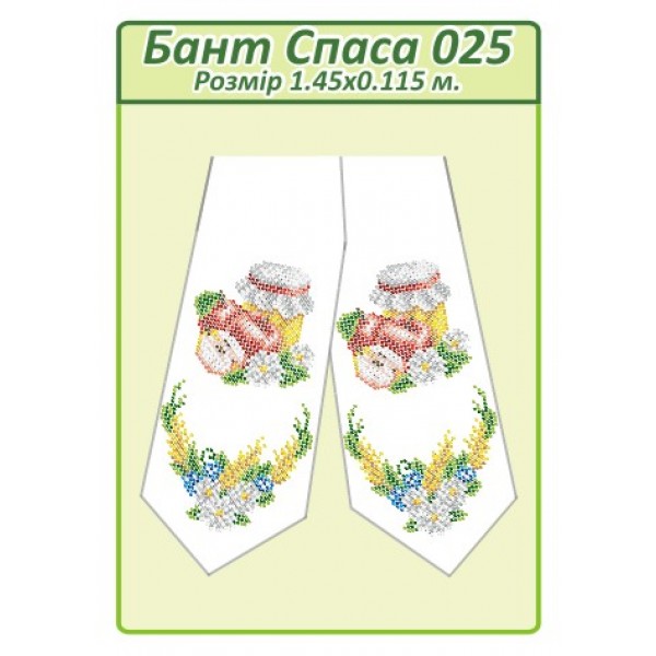 Бант Спаса 025