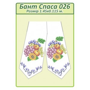 Бант Спаса 026
