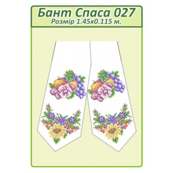 Бант Спаса 027