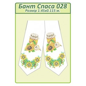 Бант Спаса 028