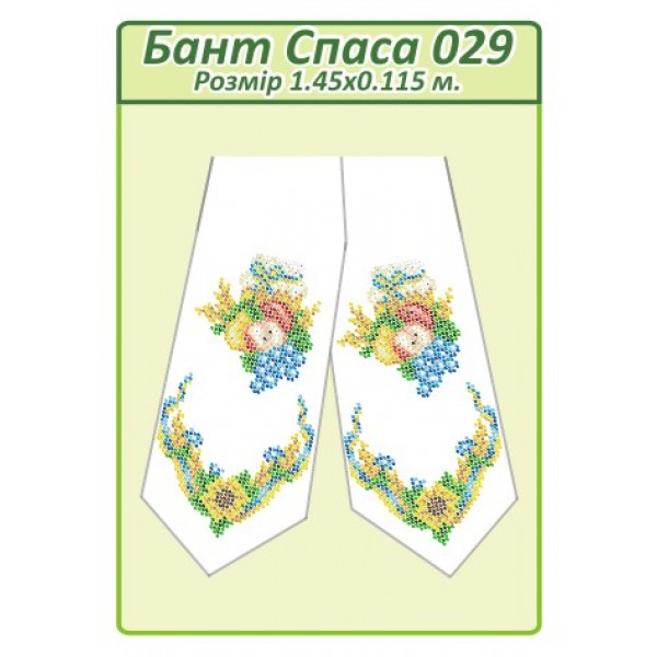 Бант Спаса 029