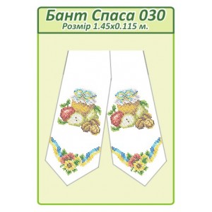Бант Спаса 030