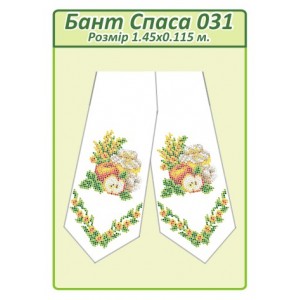 Бант Спаса 031