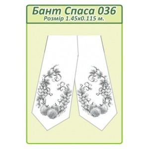 Бант Спаса 036