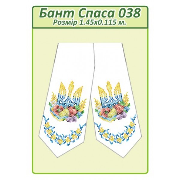 Бант Спаса 038