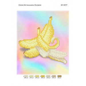 БС 5077 Банан