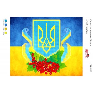 СВ 5105 Герб України