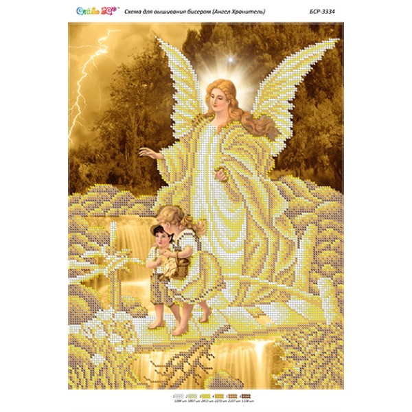 БСР 3334 Ангел охоронець (золота)