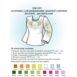 БЖ-012 Заготовка для вишивання жіночої сорочки бісером або нитками