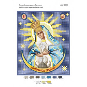 БСР 5050 Образ Пресвята Богородиця Остробрамська