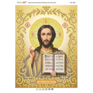 БСР-3415 Ісус Христос (золото) (част.виш.)