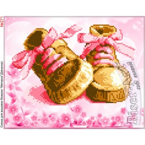271 Рожеві черевички