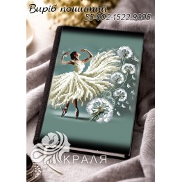 1522-9005 Блокнот з обкладинкою під вишивку (щоденник)