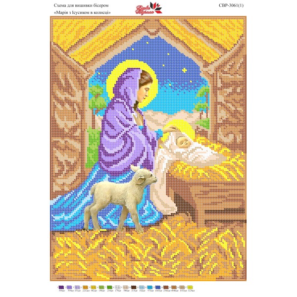 СВР-3061(1)  Марія з Ісусом