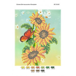 БС 5142 Метелик в соняшниках