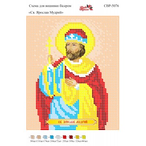 СВР-5076 Святий Ярослав Мудрий