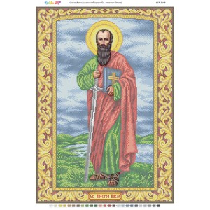 БСР-2148 Св. апостол Павло