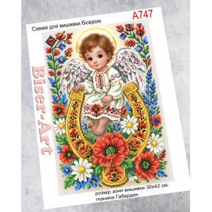 А747 Оберіг з янголятком